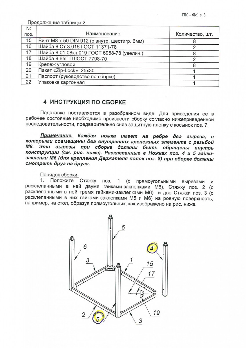 Барселона 210/98 ВХНп-3,13 (б/б, встройка)