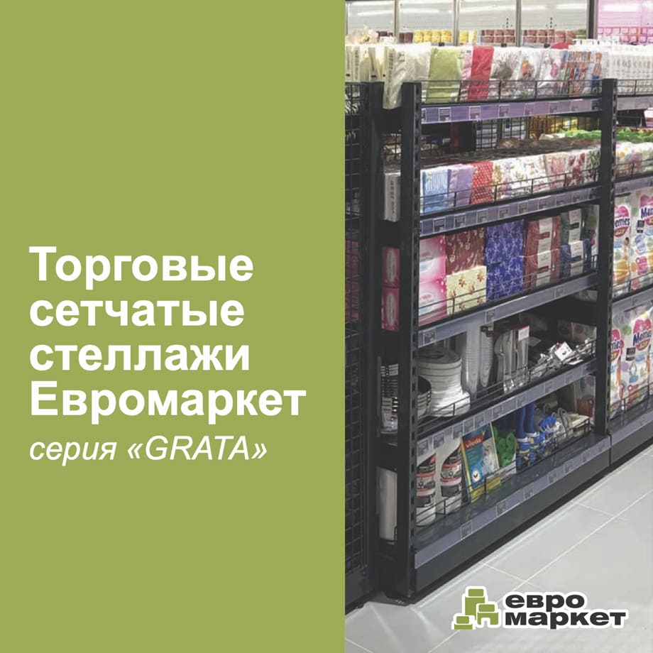 Сетчатые