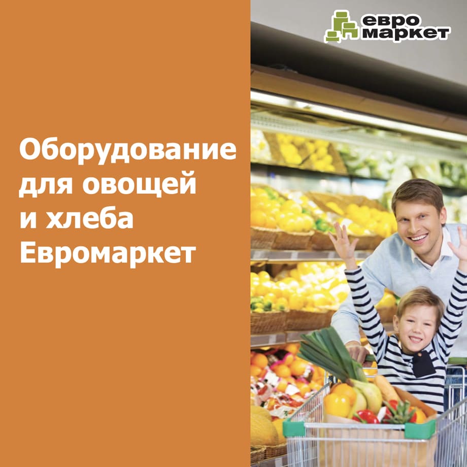 Стеллаж