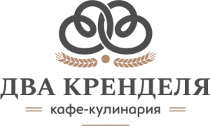 Два кренделя